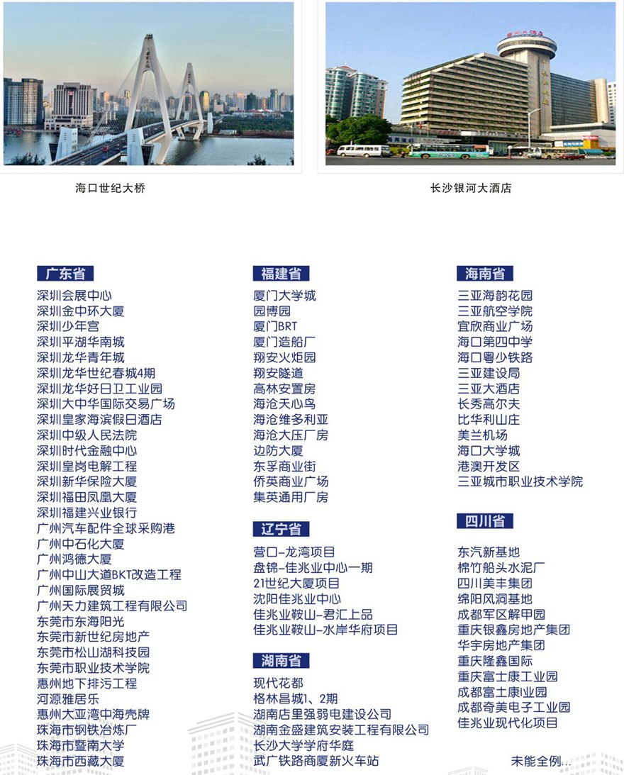 飞雕电线电缆工程案例