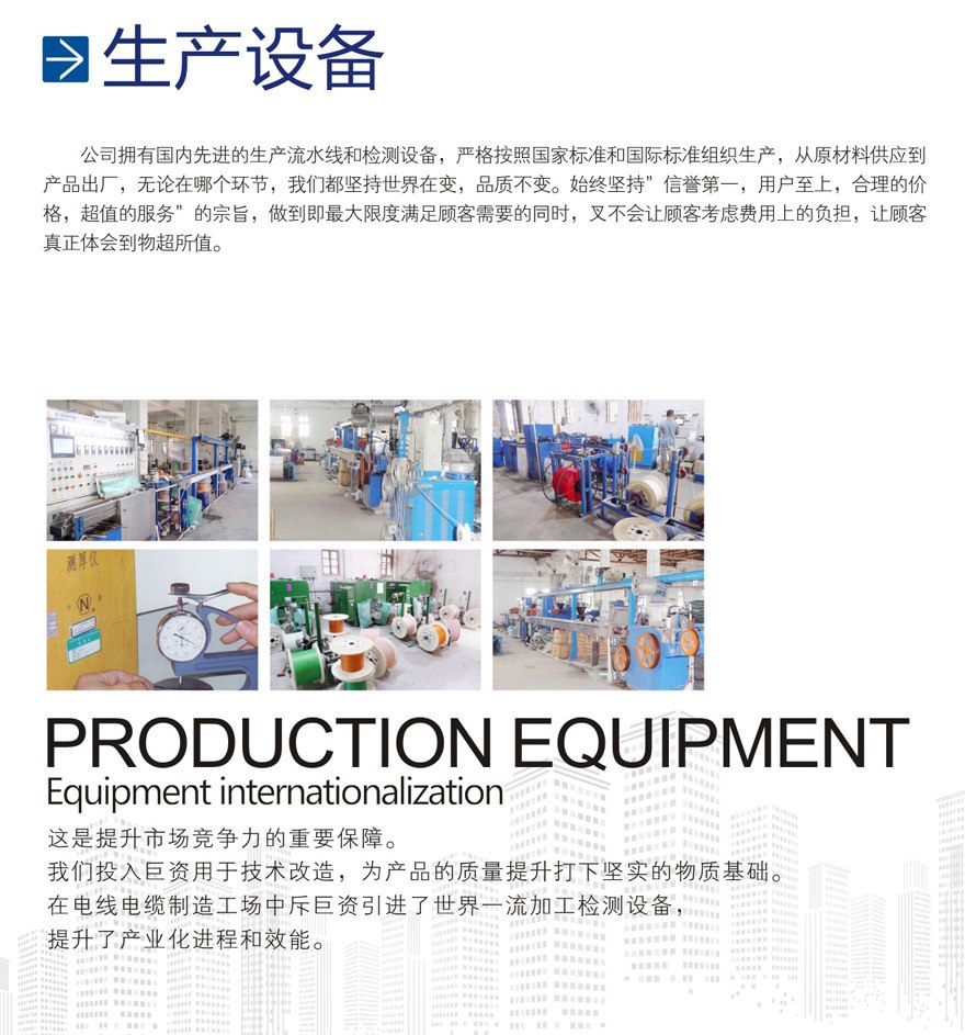 瑞德电缆生产设备