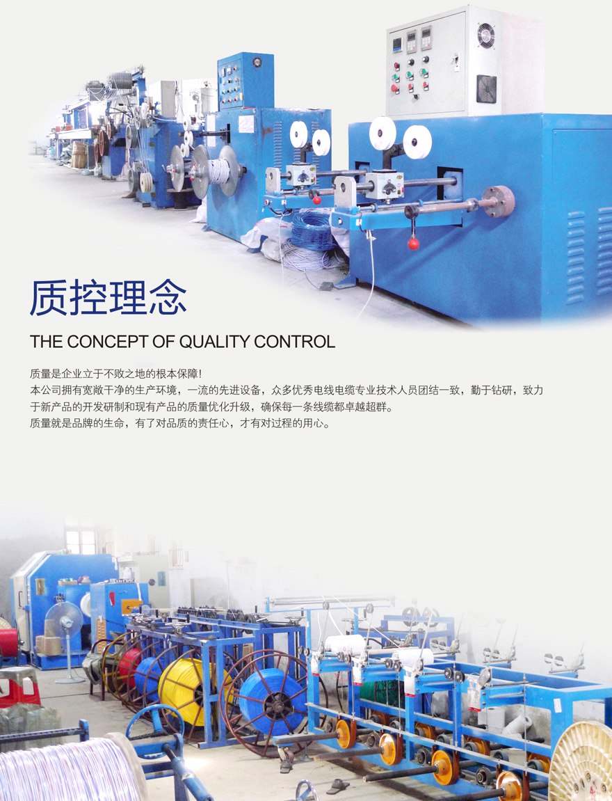 瑞德电缆生产设备