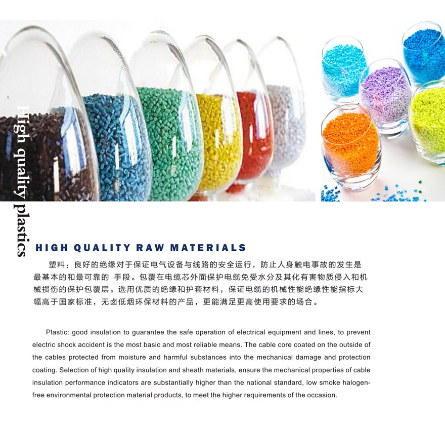 瑞德电缆优质PVC